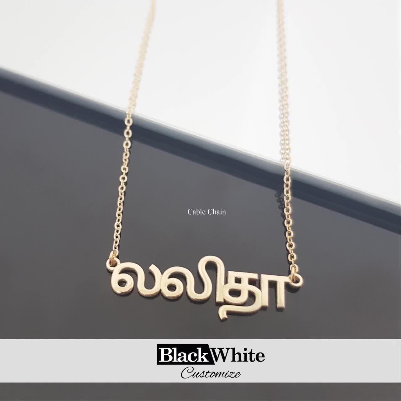 tamil name necklace